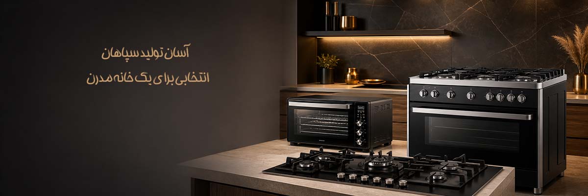 اجاق گاز ، اجاق گاز مبله، اجاق گاز طرح فر، فرگاز، توستر، آبگرمکن، پتوشو